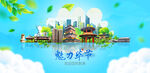 毕节旅游