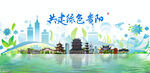 贵阳旅游