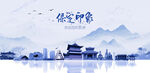 保定旅游