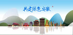 安徽旅游