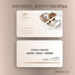建筑装修室内装饰公司名片