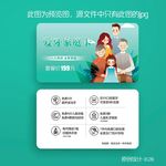蓝色创意家庭口腔会员卡