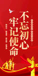 党建展板