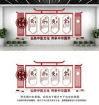 中医文化墙