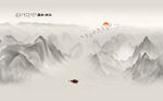水墨山水画