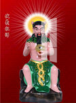 伏羲祖师