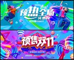 电商双十一