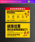 扶梯温馨提示