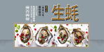 生蚝