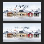 永年城