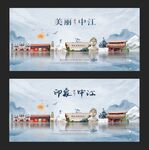 中江 
