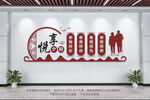 养老院文化墙