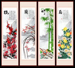 国画梅兰竹菊