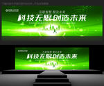 绿色背景
