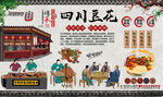 四川豆花