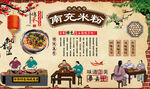 南充米粉