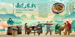 南充米粉