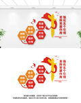 党建五个引领文化墙