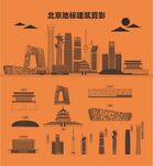 北京
