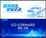 科技会议