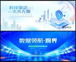 科技论坛