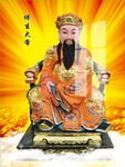 保生大帝