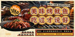 烤鱿鱼