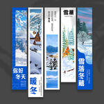 冬天挂布
