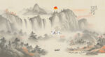 山水背景