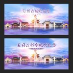 汀州古城