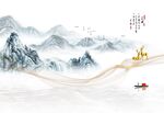 山水