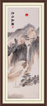 竖幅国画山水