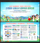 2024年世界糖尿病日