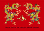 金龙送福双龙戏珠龙纹彩龙