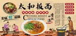 太和板面背景墙