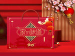 新年礼盒  下载为展开图