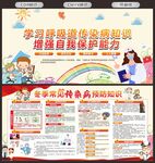 传染病