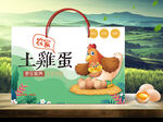 鸡蛋包装  下载为展开图