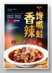 馋嘴蛙