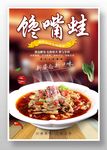 馋嘴蛙