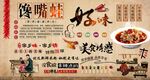 馋嘴蛙