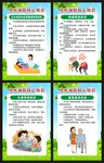 全国残疾预防日展板