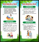 全国残疾预防日展架