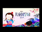 儿童国学班