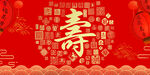 寿宴