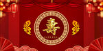 寿宴