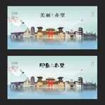 赤壁