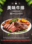 牛排