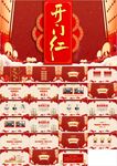 2025开门红PPT