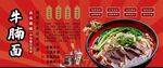 牛腩面